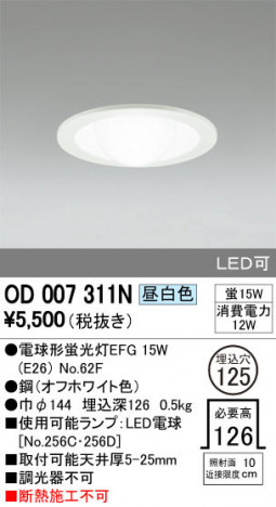 ODELIC �����ǥ�å� ������饤�� OD007311N �ᥤ��̿�