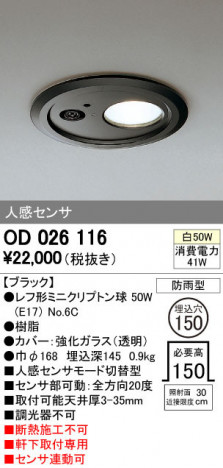 ODELIC �����ǥ�å� �������ƥꥢ�饤�� OD026116 �ᥤ��̿�