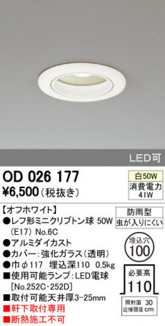 ODELIC �����ǥ�å� �������ƥꥢ�饤�� OD026177 �ᥤ��̿�