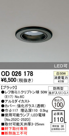 ODELIC �����ǥ�å� �������ƥꥢ�饤�� OD026178 �ᥤ��̿�