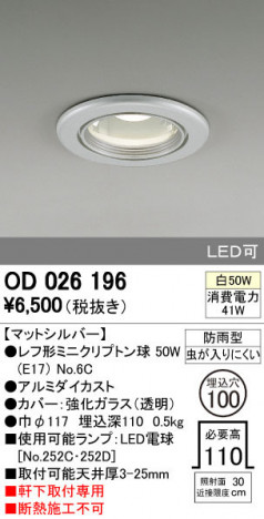 ODELIC �����ǥ�å� �������ƥꥢ�饤�� OD026196 �ᥤ��̿�