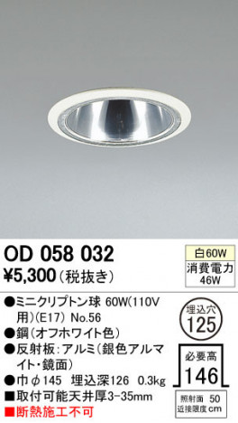 ODELIC �����ǥ�å� ������饤�� OD058032 �ᥤ��̿�