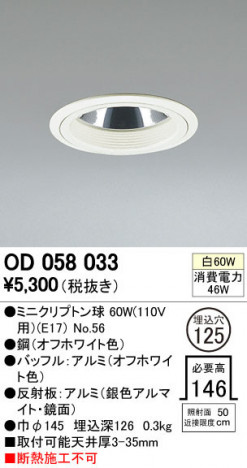 ODELIC �����ǥ�å� ������饤�� OD058033 �ᥤ��̿�