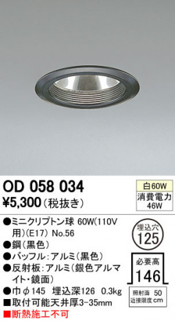 ODELIC �����ǥ�å� ������饤�� OD058034 �ᥤ��̿�