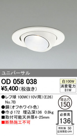 ODELIC �����ǥ�å� ������饤�� OD058038 �ᥤ��̿�