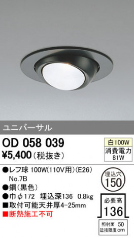 ODELIC �����ǥ�å� ������饤�� OD058039 �ᥤ��̿�