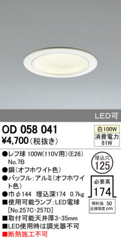 ODELIC �����ǥ�å� ������饤�� OD058041 �ᥤ��̿�