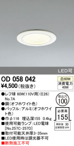 ODELIC �����ǥ�å� ������饤�� OD058042 �ᥤ��̿�