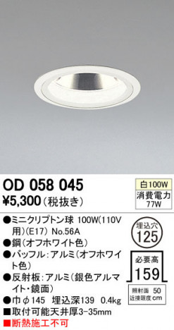 ODELIC �����ǥ�å� ������饤�� OD058045 �ᥤ��̿�