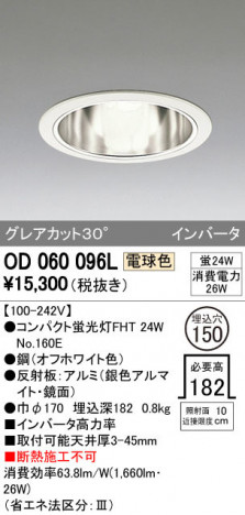 ODELIC �����ǥ�å� ������饤�� OD060096L �ᥤ��̿�