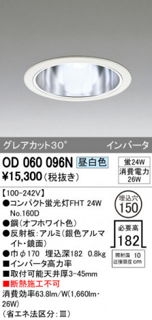 ODELIC �����ǥ�å� ������饤�� OD060096N �ᥤ��̿�