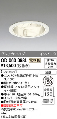 ODELIC �����ǥ�å� ������饤�� OD060098L �ᥤ��̿�