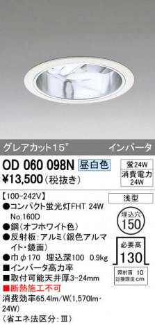 ODELIC �����ǥ�å� ������饤�� OD060098N �ᥤ��̿�