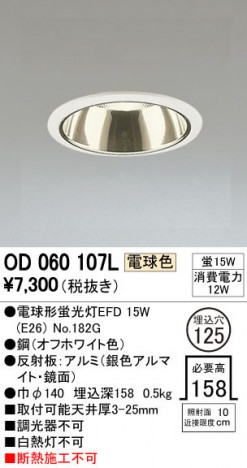 ODELIC �����ǥ�å� ������饤�� OD060107L �ᥤ��̿�