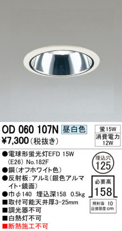 ODELIC �����ǥ�å� ������饤�� OD060107N �ᥤ��̿�