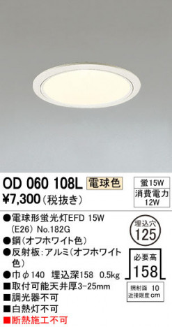 ODELIC �����ǥ�å� ������饤�� OD060108L �ᥤ��̿�