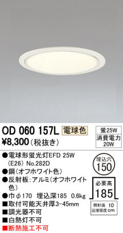 ODELIC �����ǥ�å� ������饤�� OD060157L �ᥤ��̿�