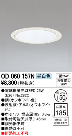 ODELIC �����ǥ�å� ������饤�� OD060157N �ᥤ��̿�