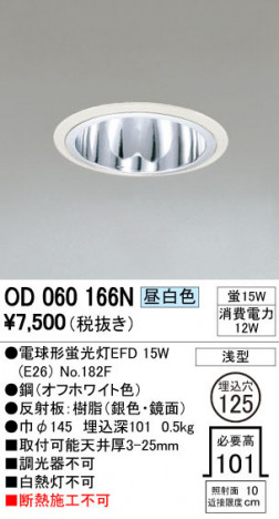 ODELIC �����ǥ�å� ������饤�� OD060166N �ᥤ��̿�