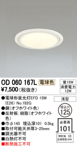 ODELIC �����ǥ�å� ������饤�� OD060167L �ᥤ��̿�