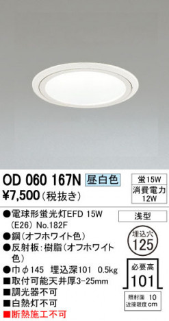 ODELIC �����ǥ�å� ������饤�� OD060167N �ᥤ��̿�