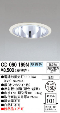 ODELIC �����ǥ�å� ������饤�� OD060169N �ᥤ��̿�