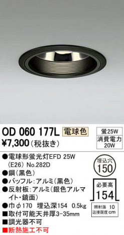 ODELIC �����ǥ�å� ������饤�� OD060177L �ᥤ��̿�