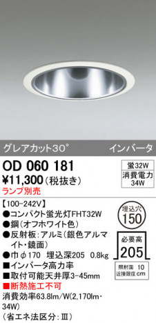 ODELIC �����ǥ�å� ������饤�� OD060181 �ᥤ��̿�