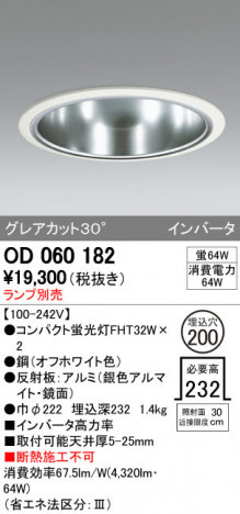 ODELIC �����ǥ�å� ������饤�� OD060182 �ᥤ��̿�