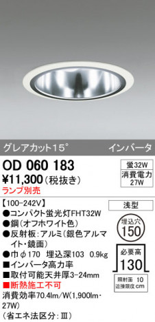 ODELIC �����ǥ�å� ������饤�� OD060183 �ᥤ��̿�