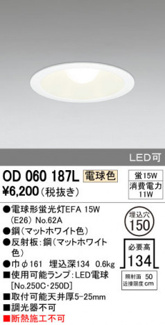 ODELIC �����ǥ�å� ������饤�� OD060187L �ᥤ��̿�