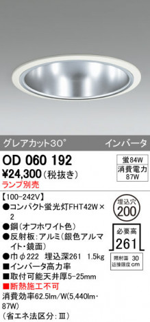 ODELIC �����ǥ�å� ������饤�� OD060192 �ᥤ��̿�