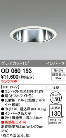 ODELIC �����ǥ�å� ������饤�� OD060193 �ᥤ��̿�