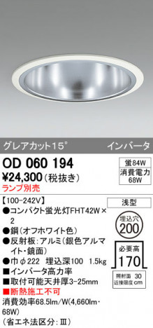 ODELIC �����ǥ�å� ������饤�� OD060194 �ᥤ��̿�