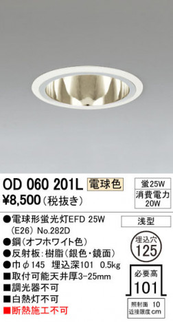 ODELIC �����ǥ�å� ������饤�� OD060201L �ᥤ��̿�