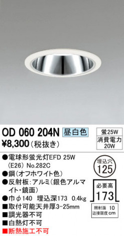 ODELIC �����ǥ�å� ������饤�� OD060204N �ᥤ��̿�
