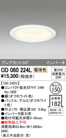 ODELIC �����ǥ�å� ������饤�� OD060224L �ᥤ��̿�