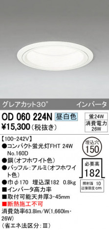 ODELIC �����ǥ�å� ������饤�� OD060224N �ᥤ��̿�