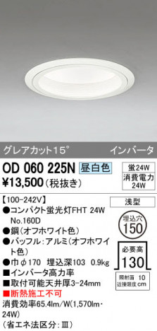 ODELIC �����ǥ�å� ������饤�� OD060225N �ᥤ��̿�