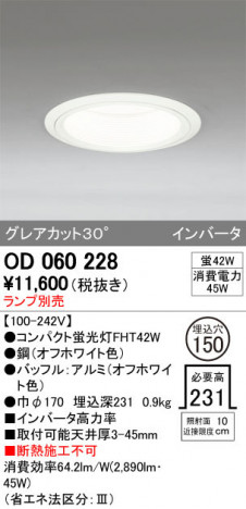 ODELIC �����ǥ�å� ������饤�� OD060228 �ᥤ��̿�