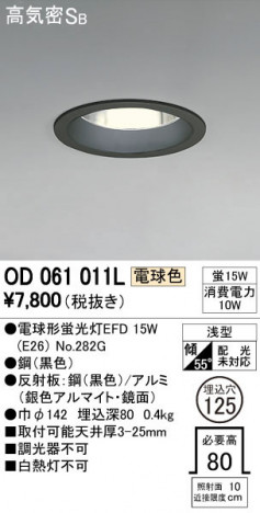 ODELIC �����ǥ�å� ������饤�� OD061011L �ᥤ��̿�