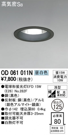 ODELIC �����ǥ�å� ������饤�� OD061011N �ᥤ��̿�