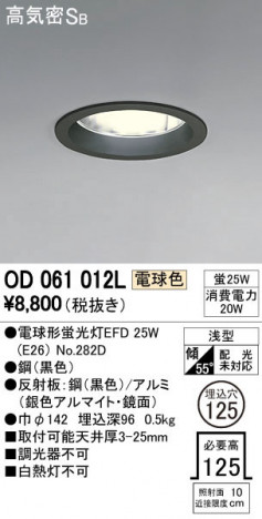 ODELIC �����ǥ�å� ������饤�� OD061012L �ᥤ��̿�