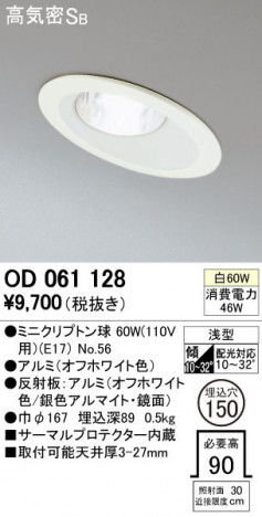 ODELIC �����ǥ�å� ������饤�� OD061128 �ᥤ��̿�