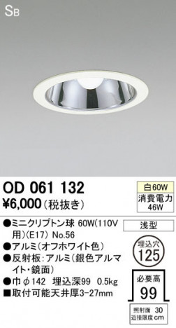 ODELIC �����ǥ�å� ������饤�� OD061132 �ᥤ��̿�