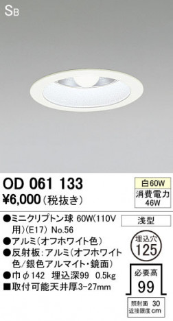 ODELIC �����ǥ�å� ������饤�� OD061133 �ᥤ��̿�