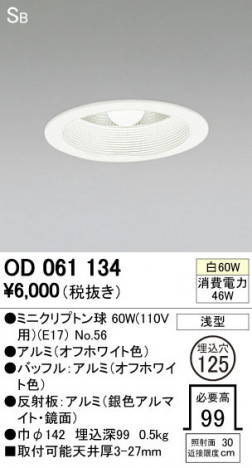 ODELIC �����ǥ�å� ������饤�� OD061134 �ᥤ��̿�