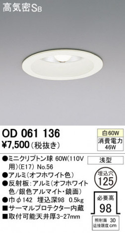 ODELIC �����ǥ�å� ������饤�� OD061136 �ᥤ��̿�