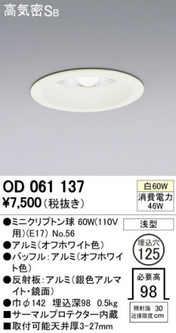 ODELIC �����ǥ�å� ������饤�� OD061137 �ᥤ��̿�