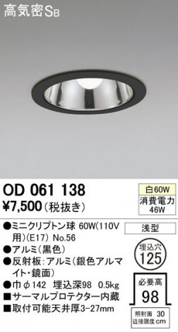 ODELIC �����ǥ�å� ������饤�� OD061138 �ᥤ��̿�